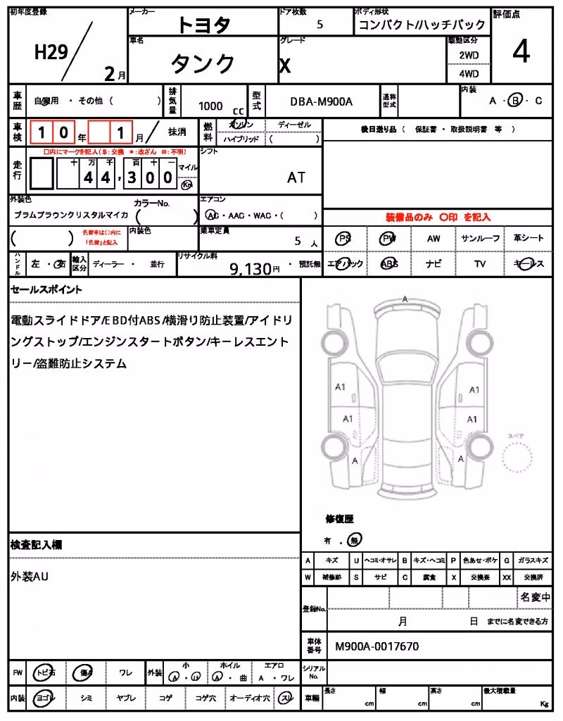 TOYOTA TANK