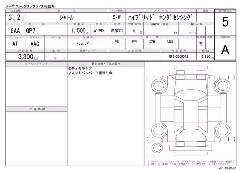 HONDA SHUTTLE