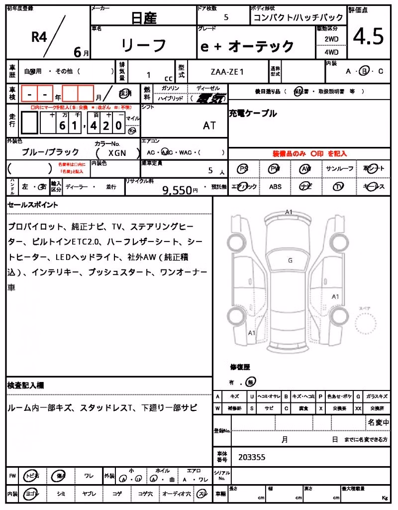 NISSAN LEAF