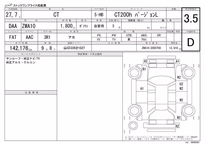 LEXUS CT200H