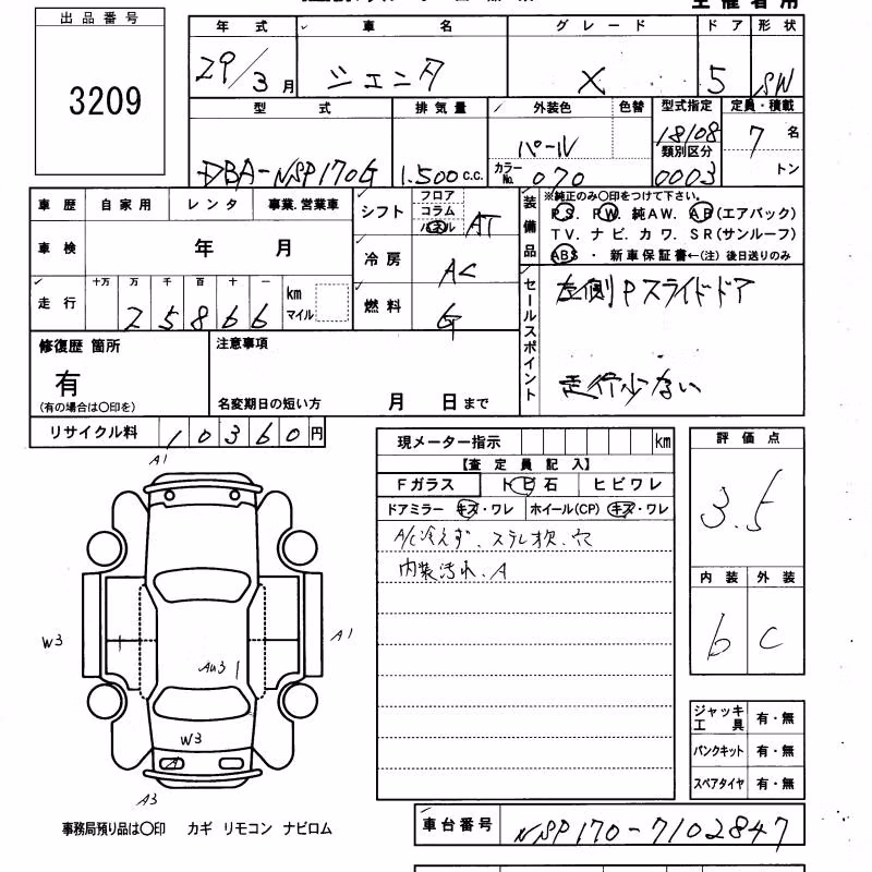 TOYOTA SIENTA