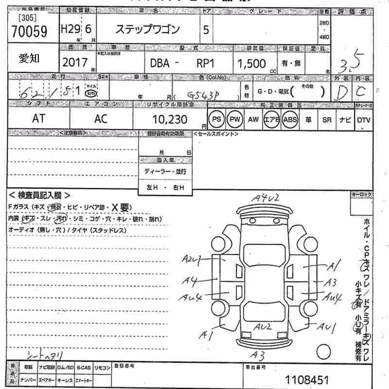 HONDA STEPWGN