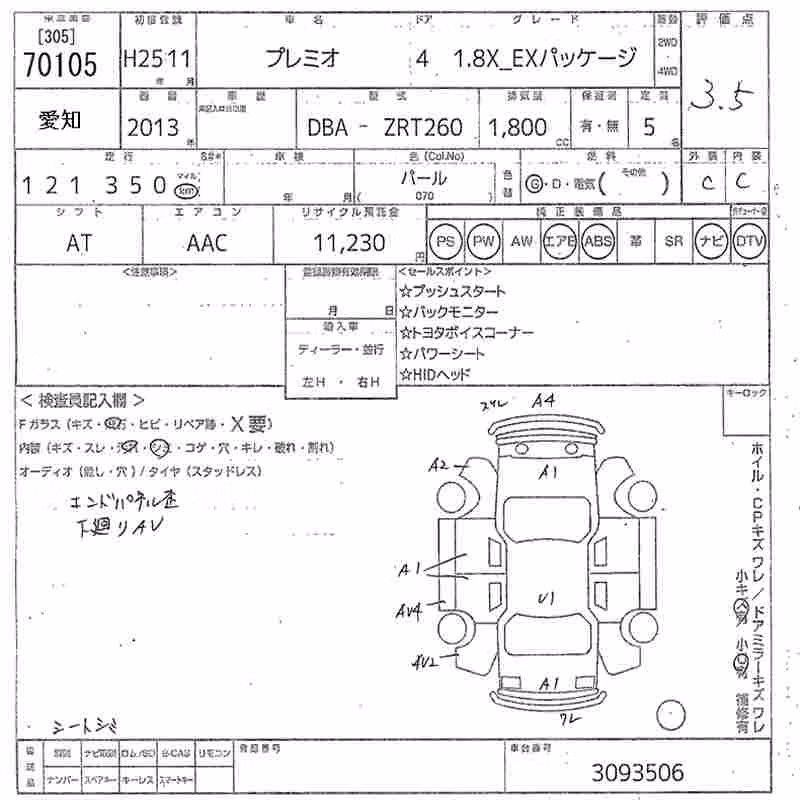 TOYOTA PREMIO
