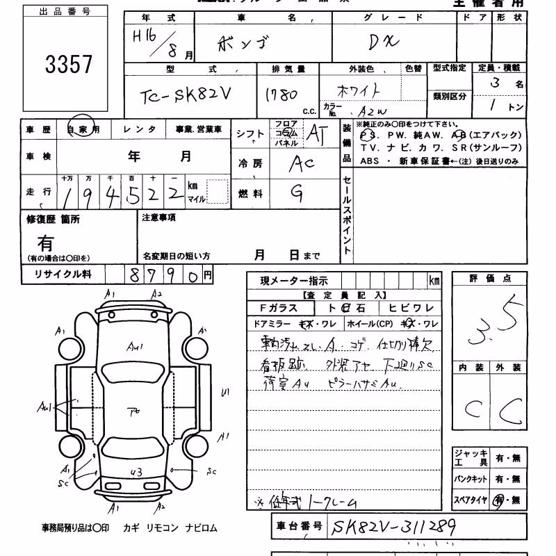 MAZDA BONGO