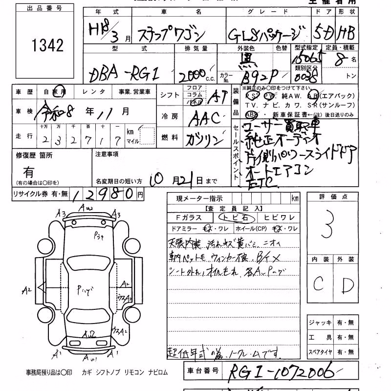 HONDA STEPWGN