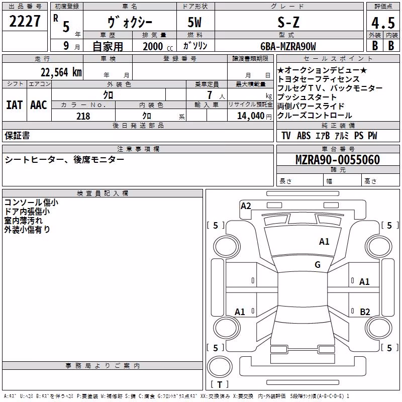 TOYOTA VOXY