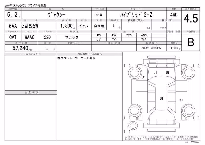 TOYOTA VOXY
