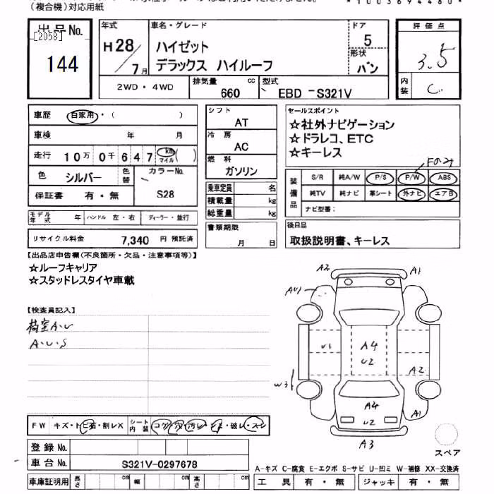 DAIHATSU HIJET