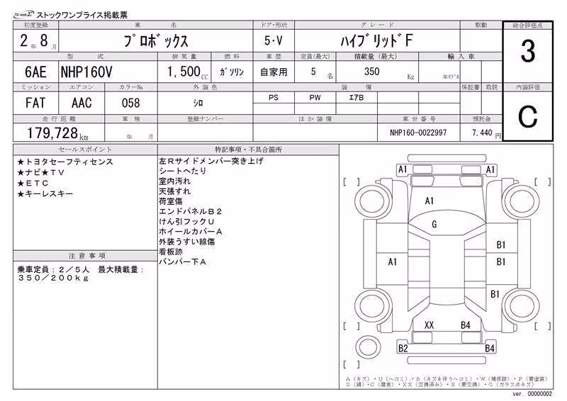 TOYOTA PROBOX