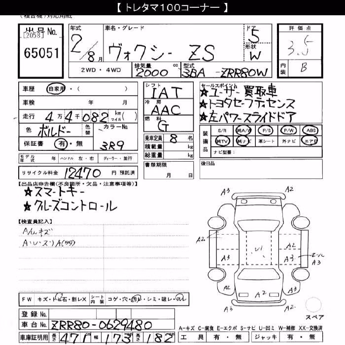 TOYOTA VOXY