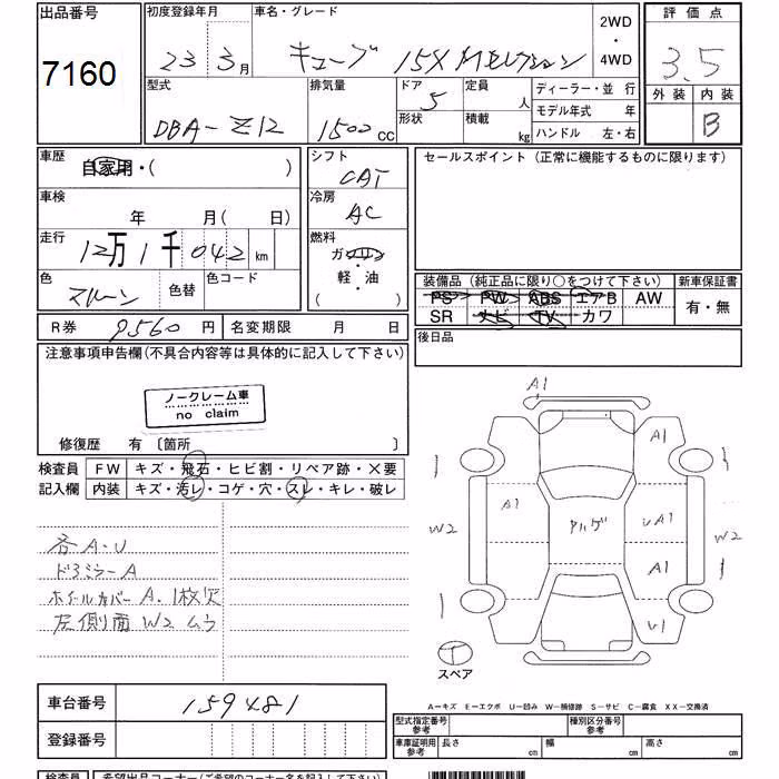 NISSAN CUBE