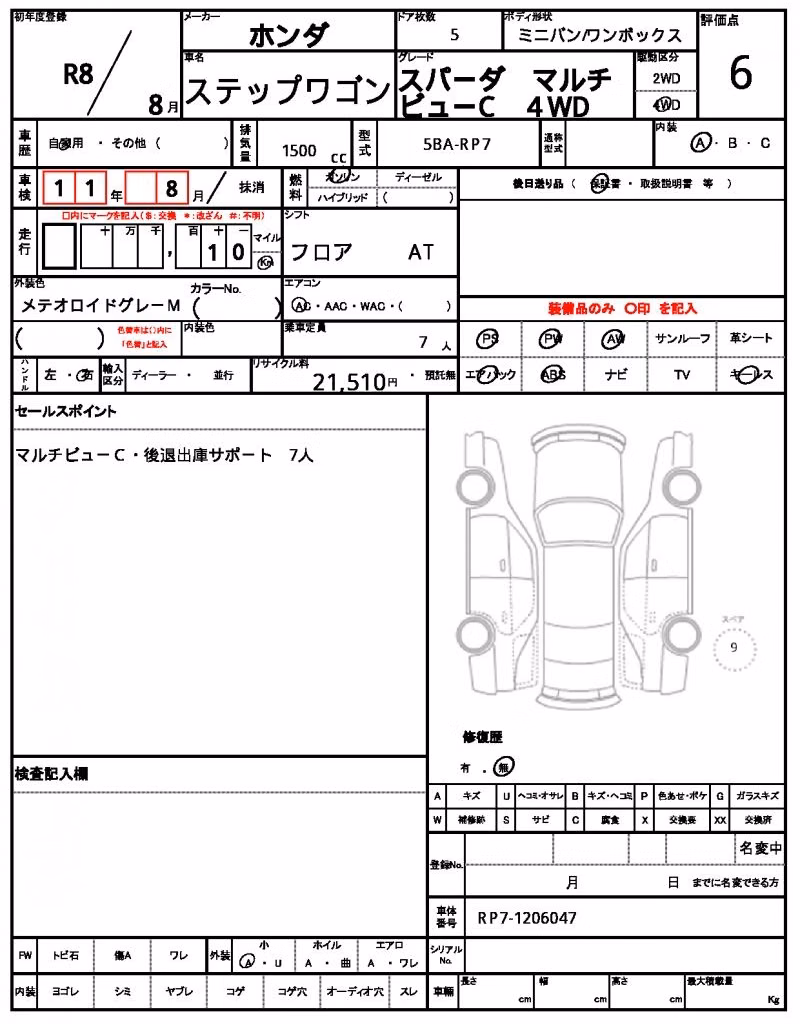 HONDA STEPWGN