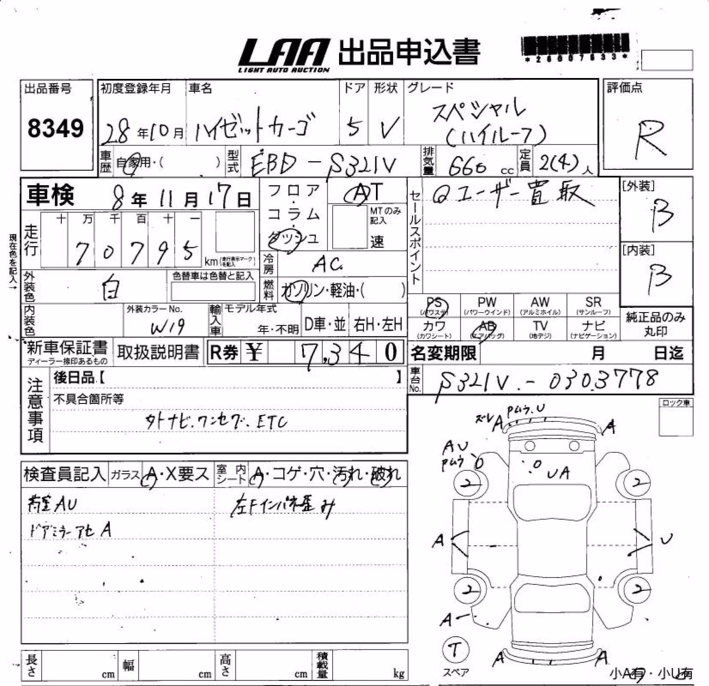 DAIHATSU HIJET