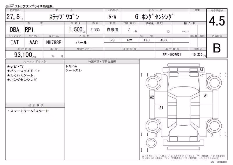 HONDA STEPWGN
