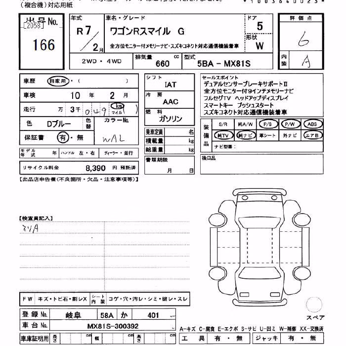 SUZUKI WAGON R SMILE