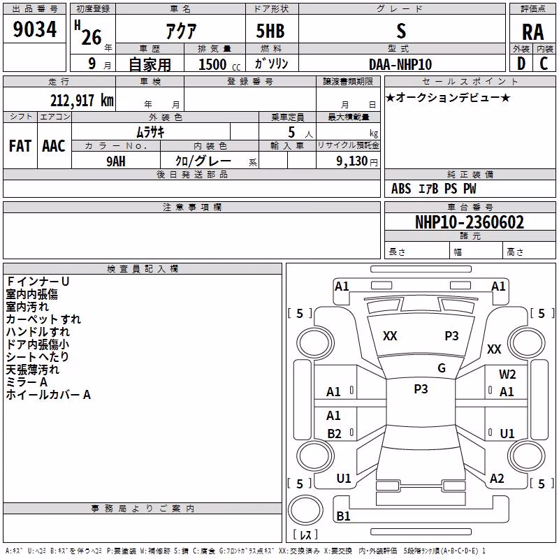 TOYOTA AQUA