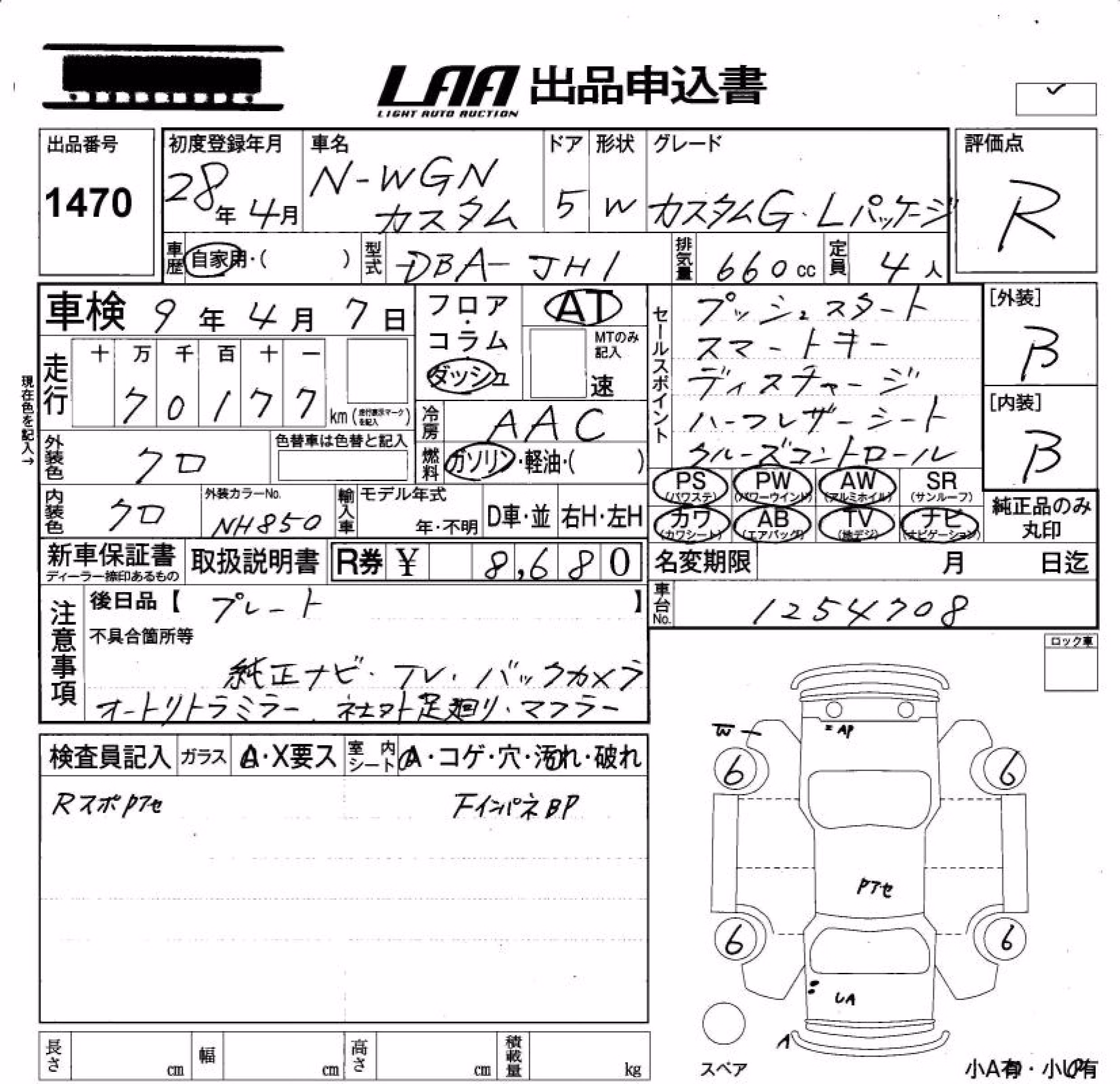 HONDA N-WGN