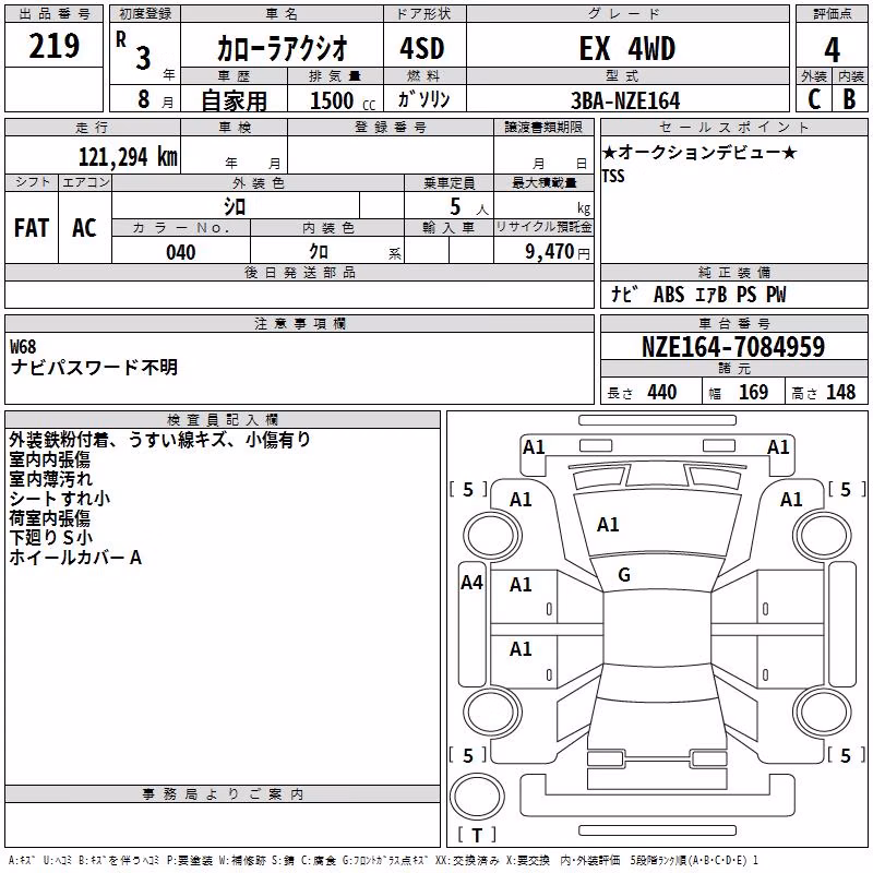 TOYOTA COROLLA AXIO