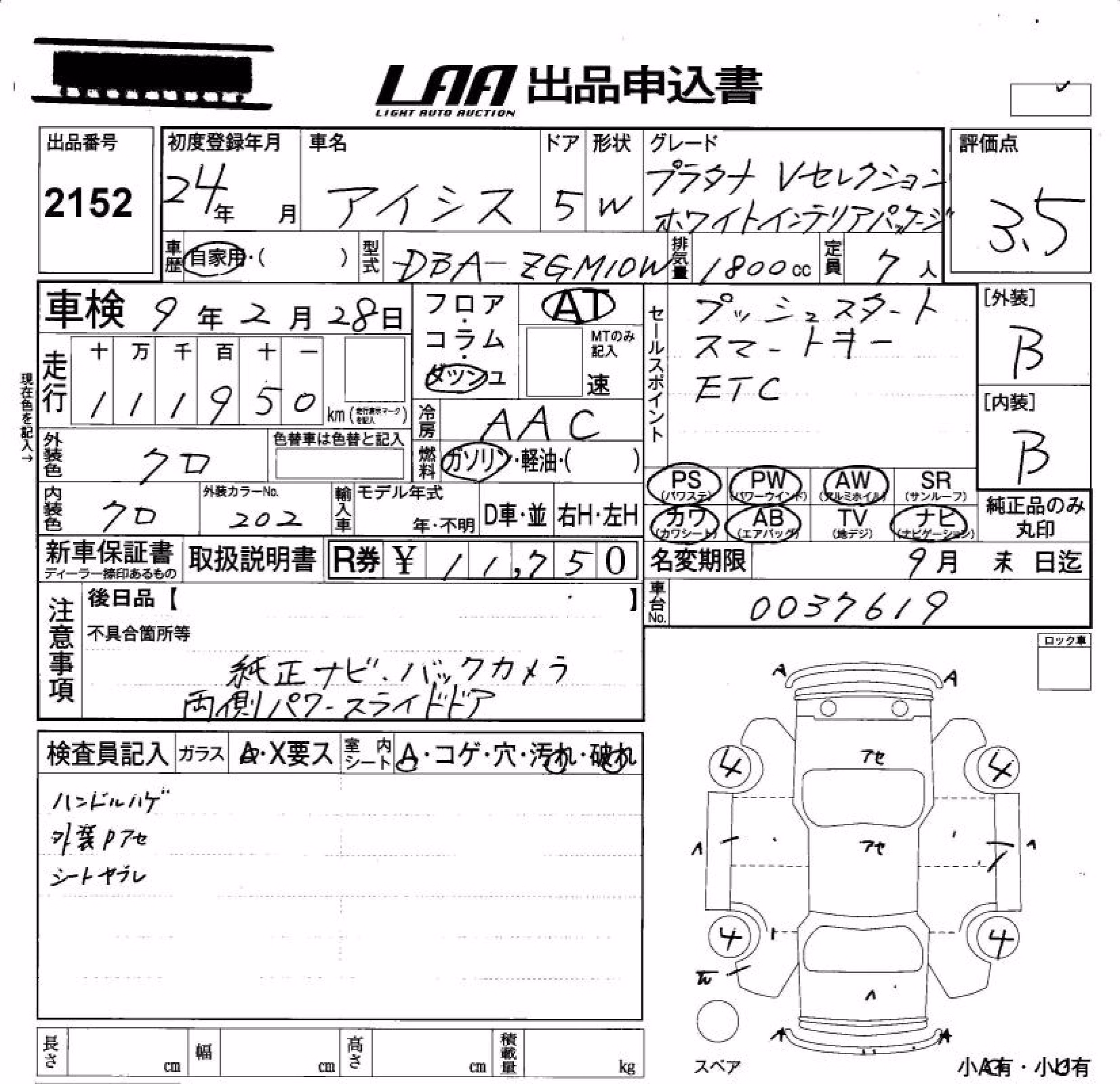 TOYOTA ISIS