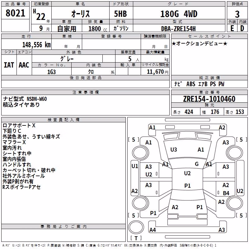 TOYOTA AURIS
