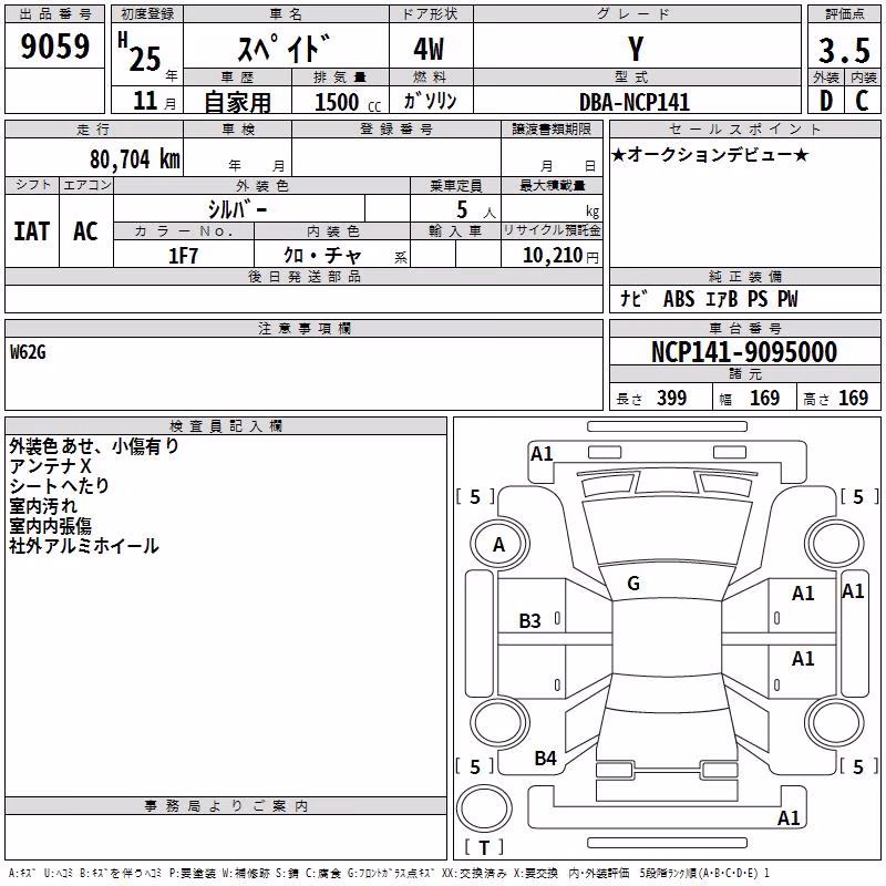 TOYOTA SPADE