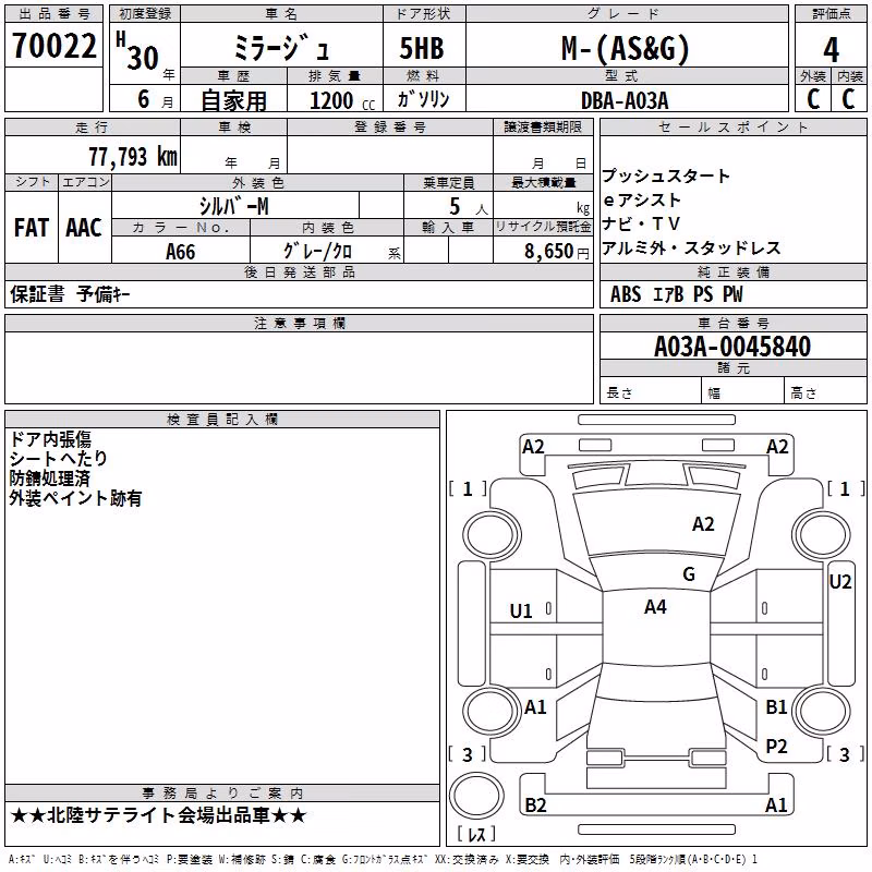 MITSUBISHI MIRAGE