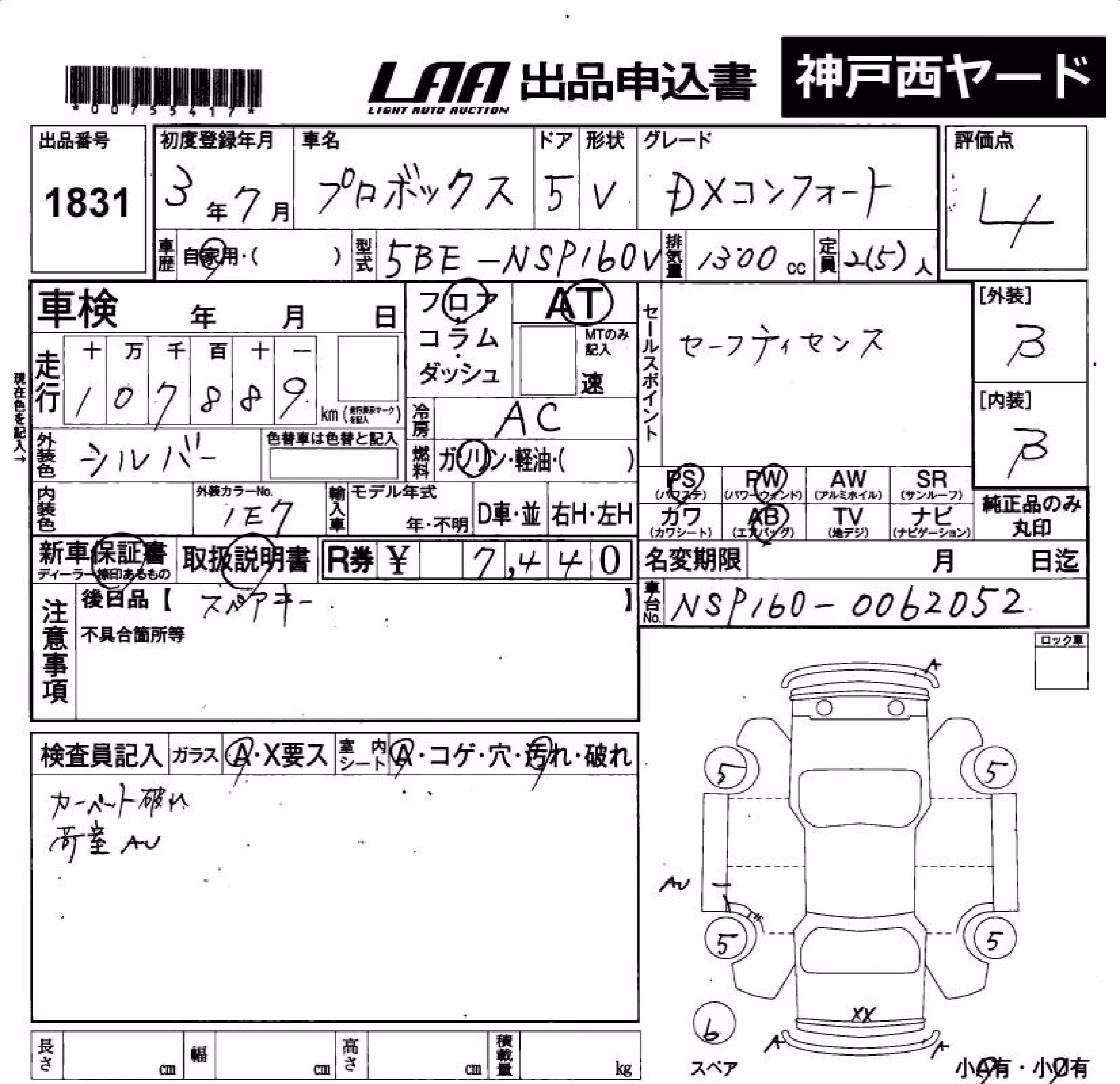 TOYOTA PROBOX