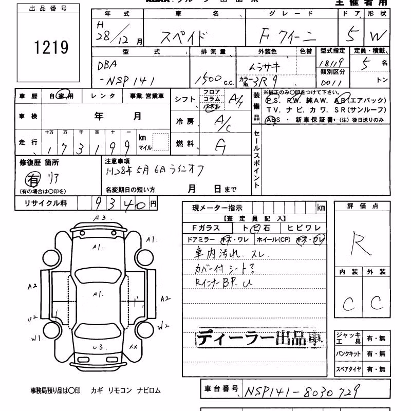 TOYOTA SPADE