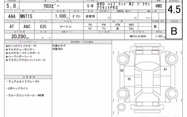SUZUKI XBEE