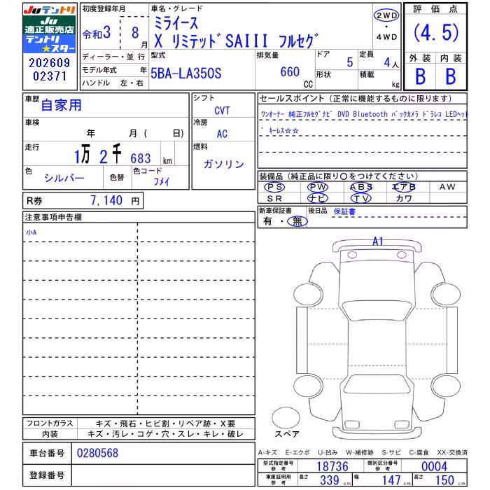 DAIHATSU MIRA E:S