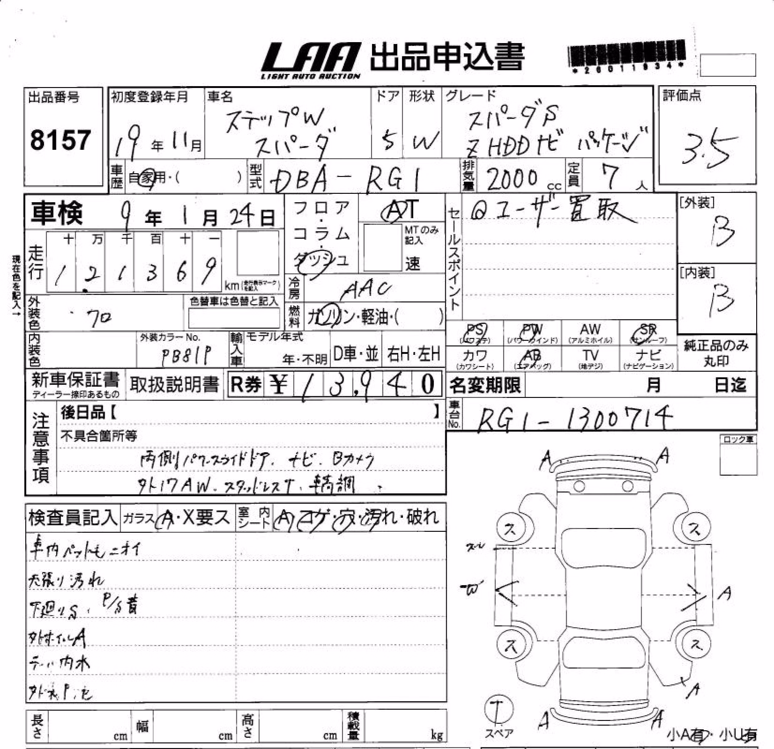 HONDA STEPWGN