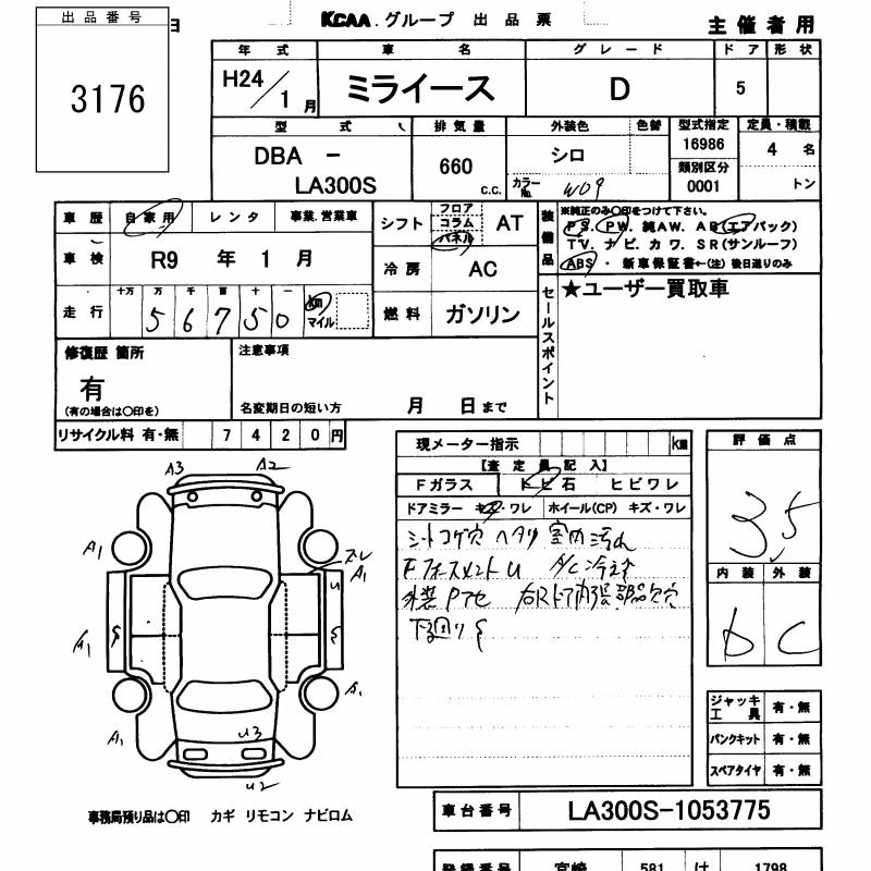 DAIHATSU MIRA E:S