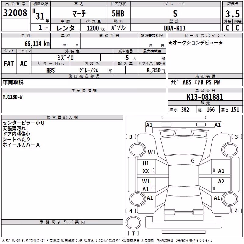 NISSAN MARCH