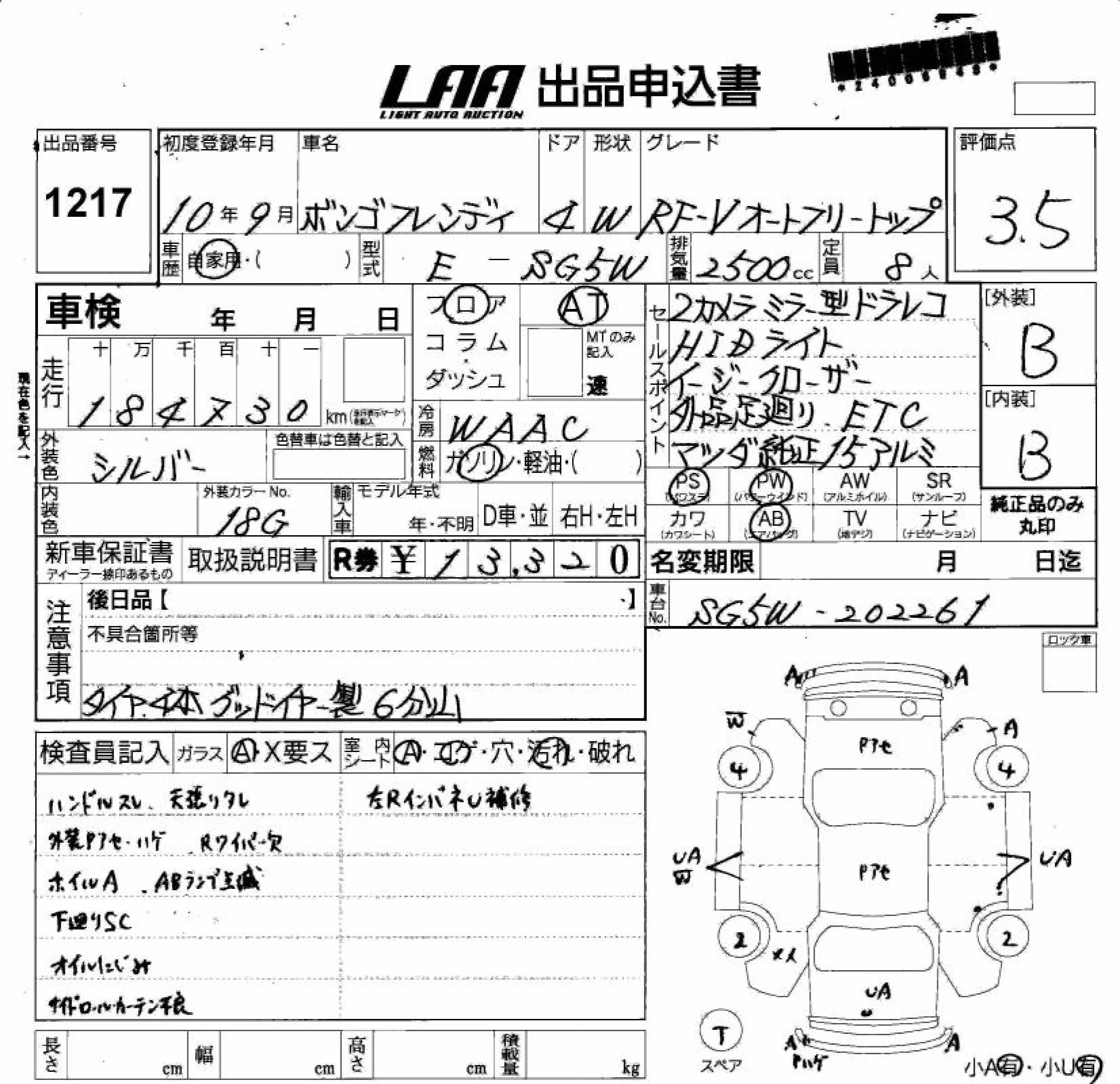 MAZDA BONGO FRIENDEE