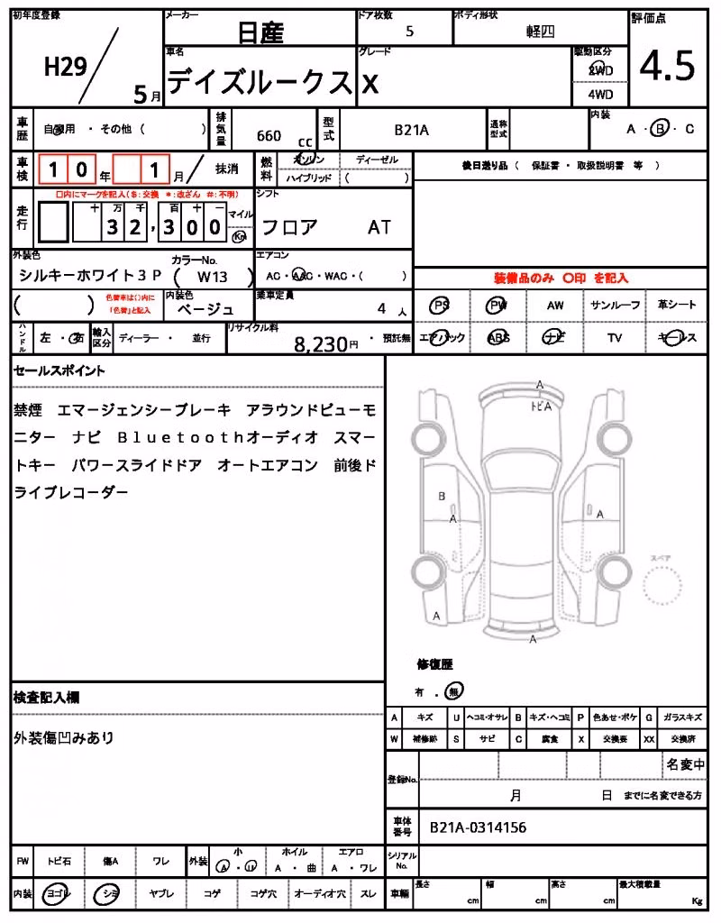 NISSAN DAYZ ROOX