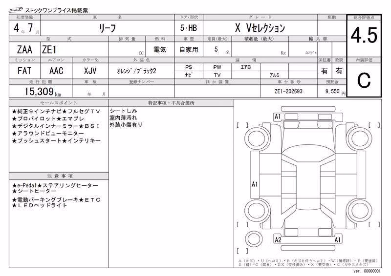 NISSAN LEAF
