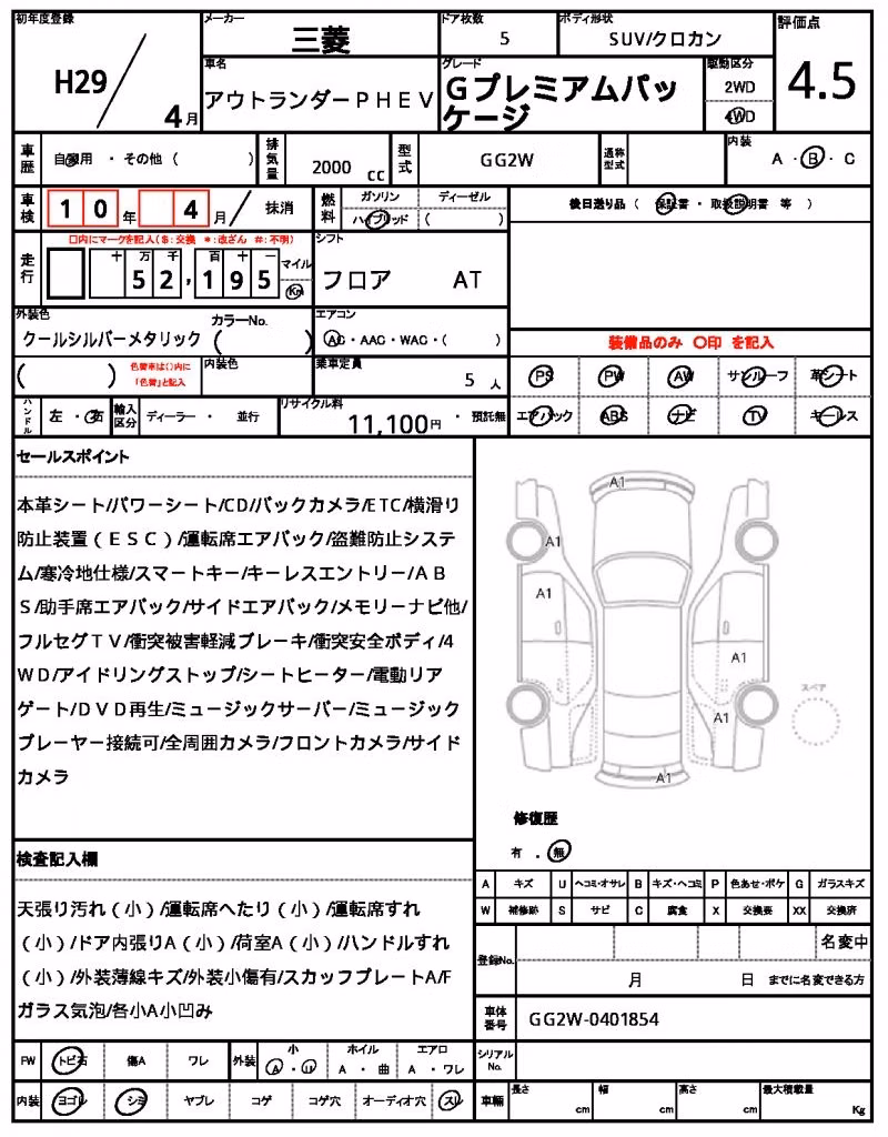 MITSUBISHI OUTLANDER