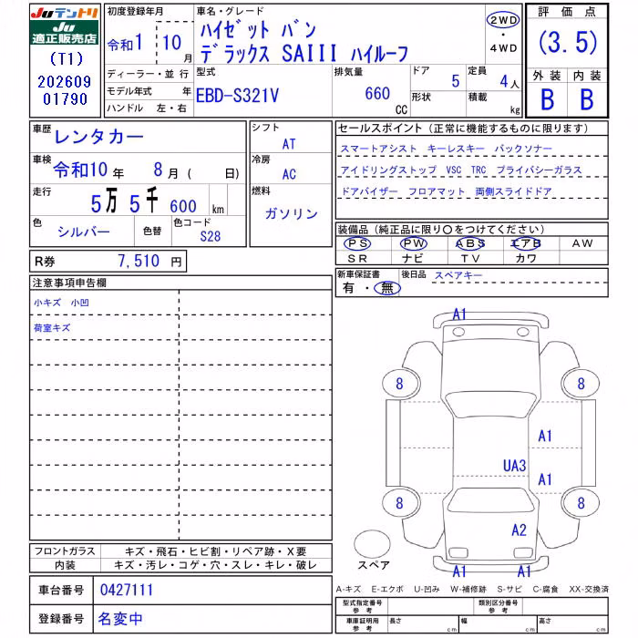 DAIHATSU HIJET