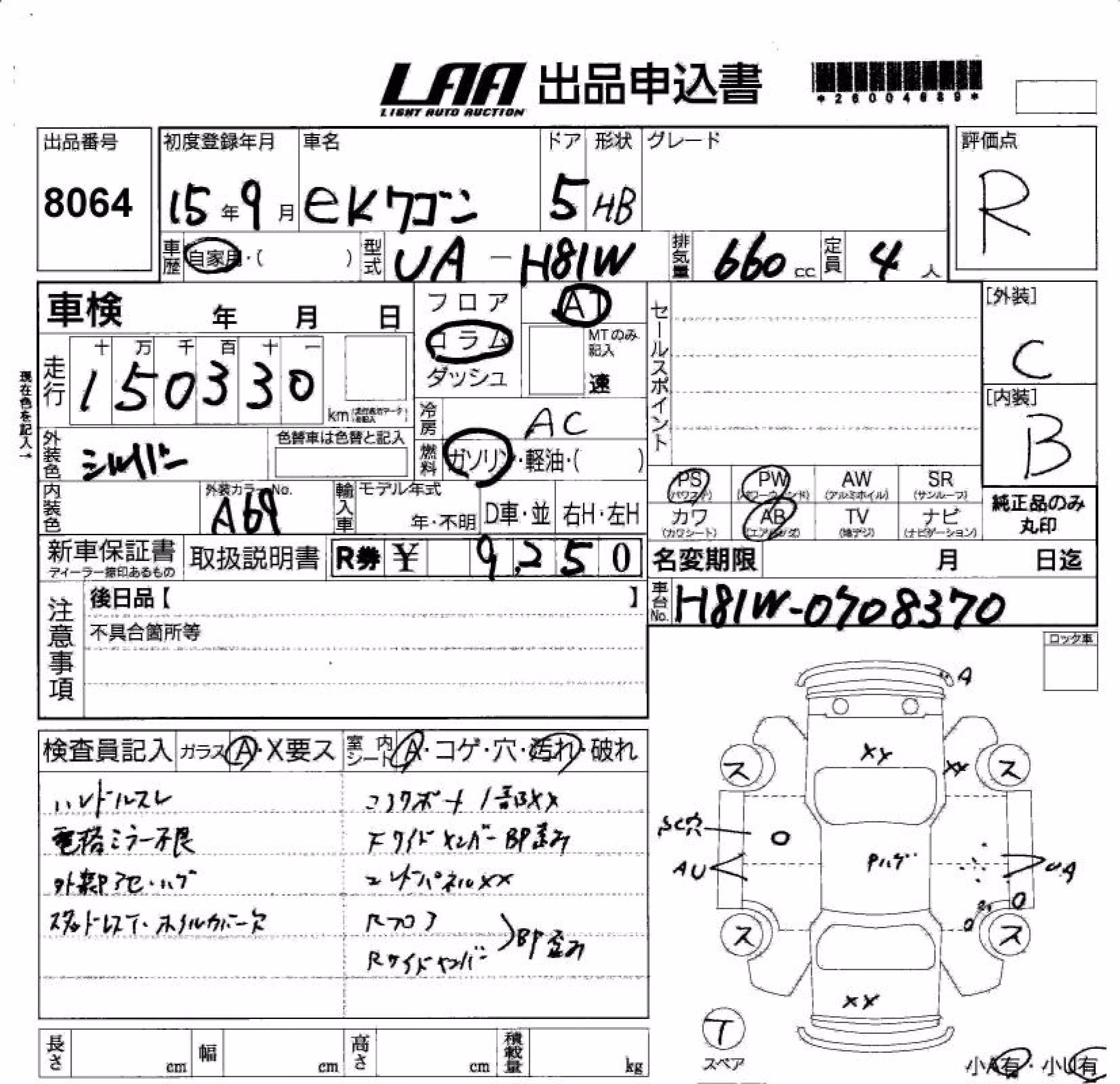 MITSUBISHI EK WAGON