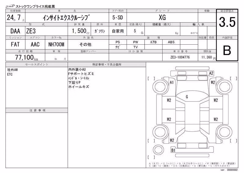 HONDA INSIGHT