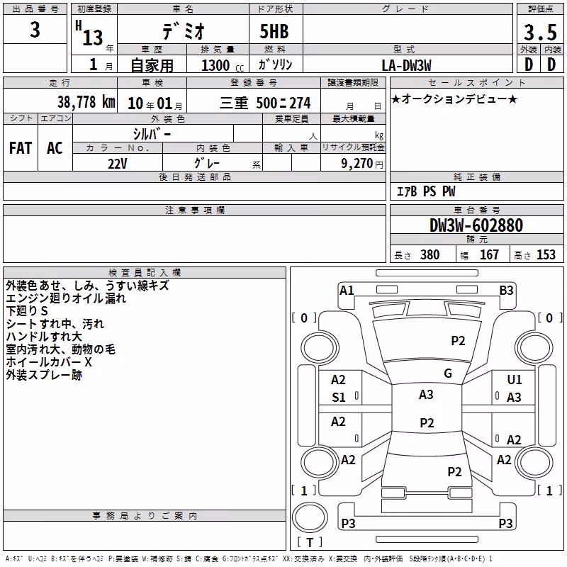 MAZDA DEMIO