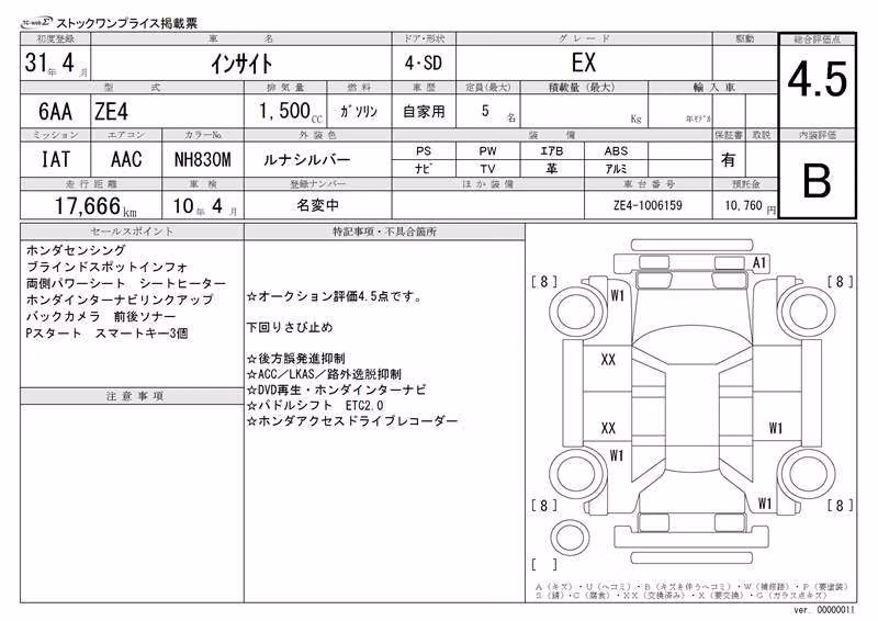 HONDA INSIGHT