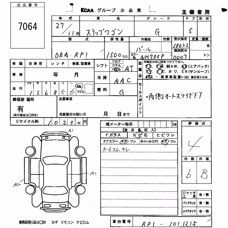 HONDA STEPWGN