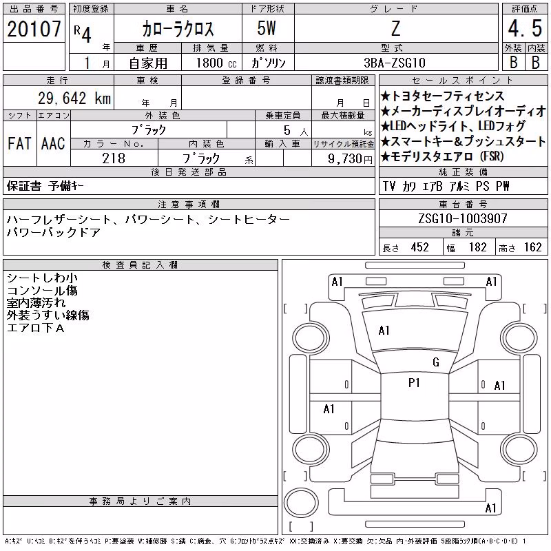 TOYOTA COROLLA CROSS