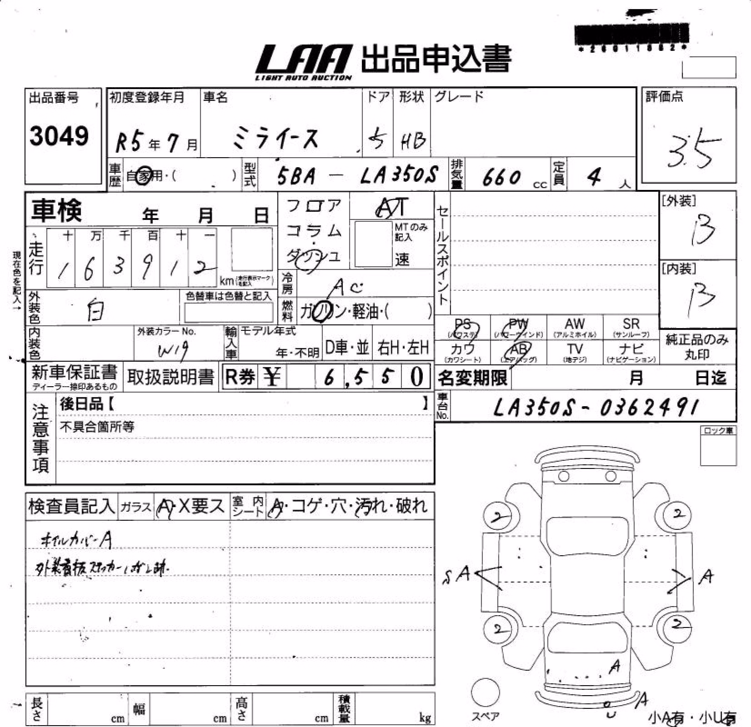 DAIHATSU MIRA E:S