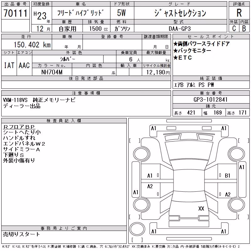 HONDA FREED