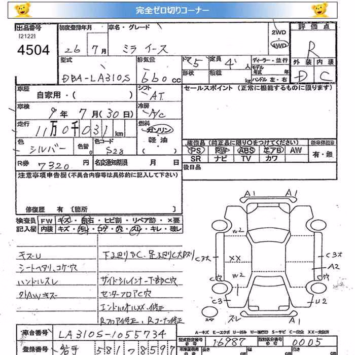 DAIHATSU MIRA E:S
