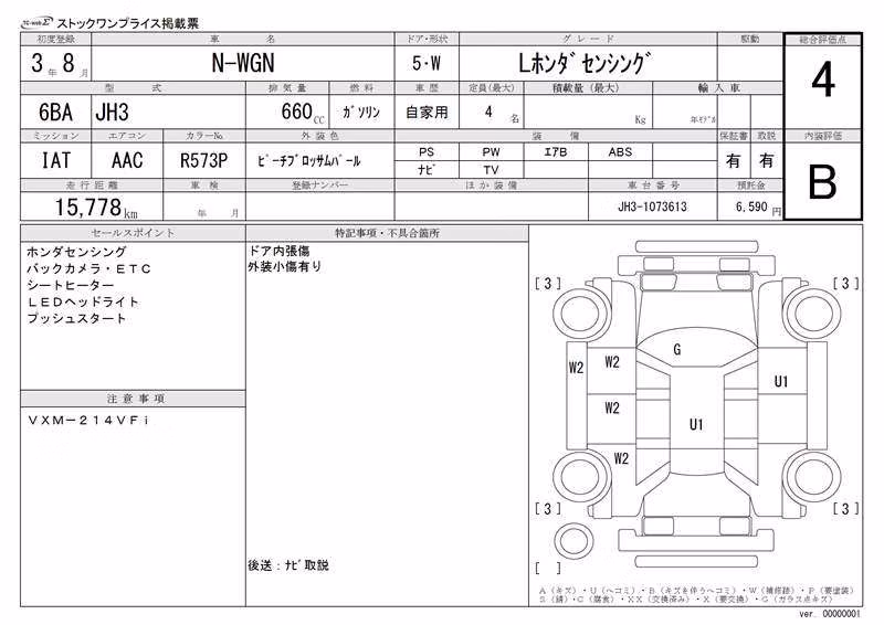 HONDA N-WGN