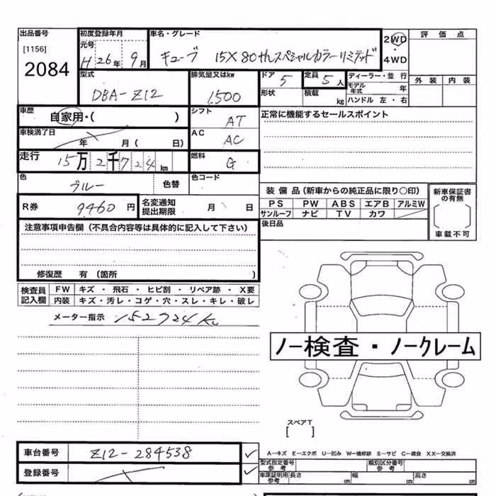 NISSAN CUBE