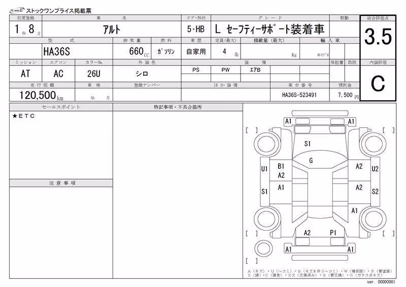 SUZUKI ALTO